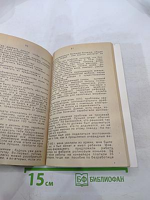 Как стать богатым будучи ленивым