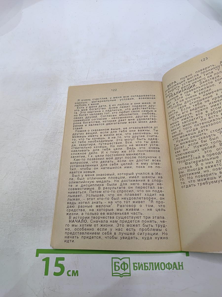 Как стать богатым будучи ленивым