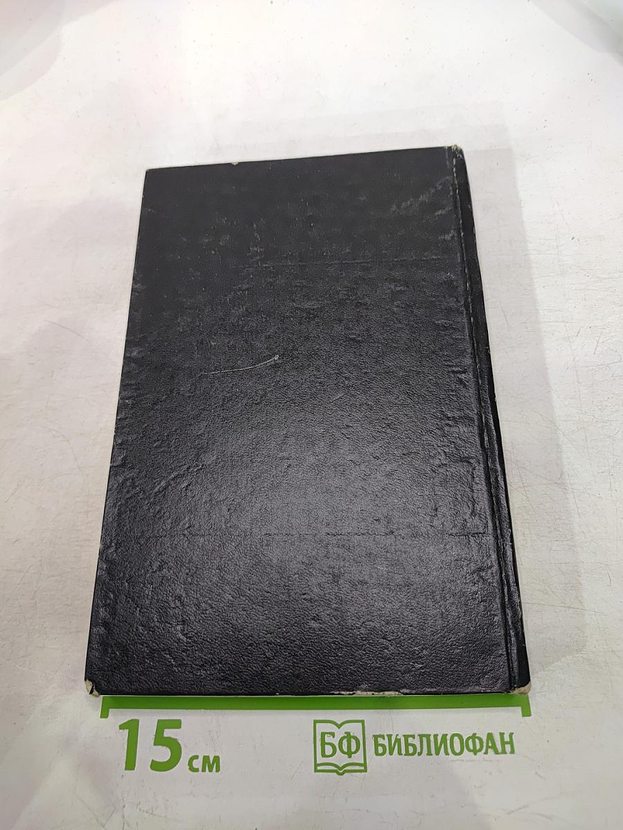 Наедине с миром