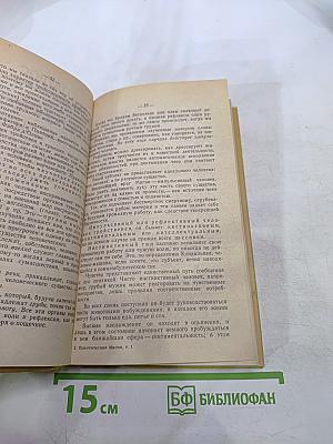 Практическая магия. Том 1