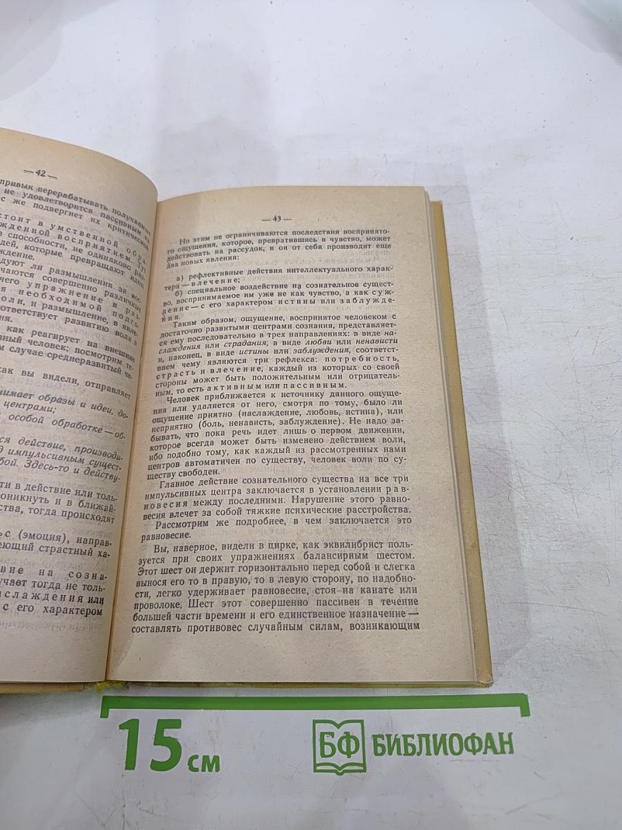 Практическая магия. Том 1