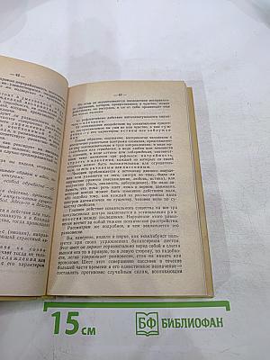 Практическая магия. Том 1