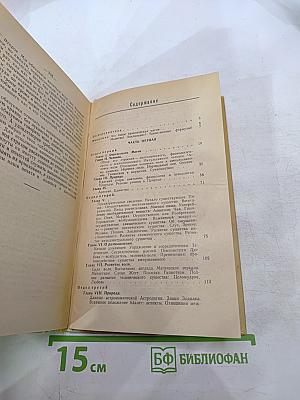 Практическая магия. Том 1