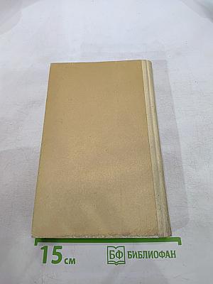 Практическая магия. Том 1