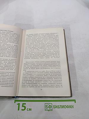 Эрнст Тельман. Политическая биография