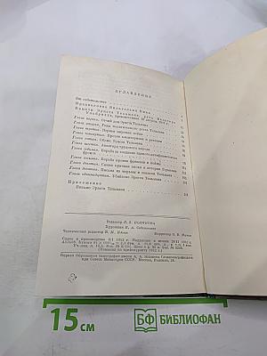 Эрнст Тельман. Политическая биография