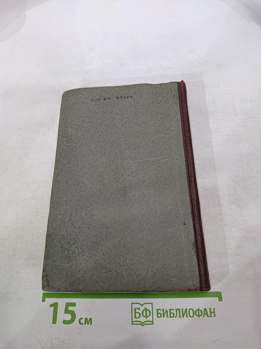 Эрнст Тельман. Политическая биография