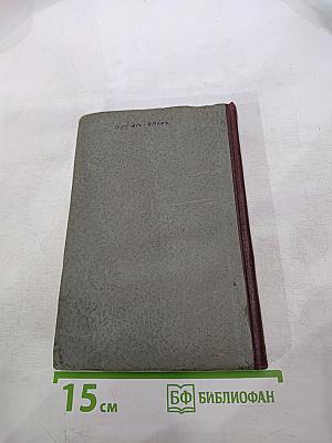 Эрнст Тельман. Политическая биография