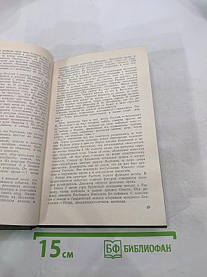 Верные сыны Отечества