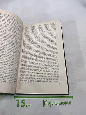 Верные сыны Отечества