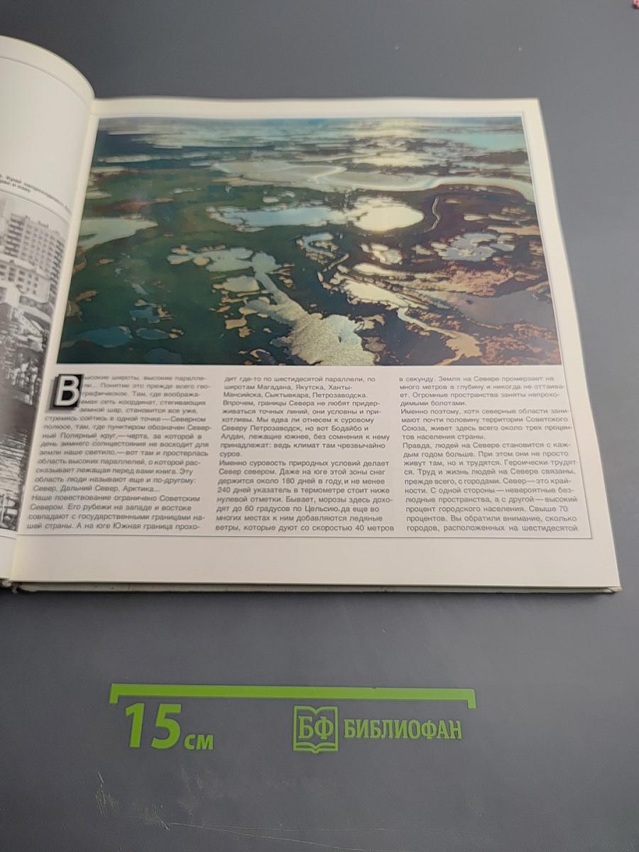 Высокие параллели