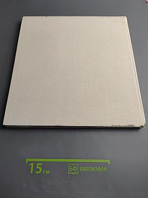 Высокие параллели