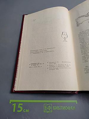 Русский декамерон