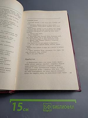 Русский декамерон