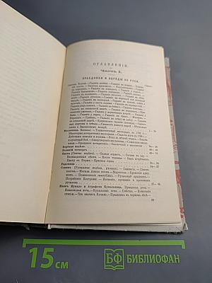 Русский народ. Его обычаи, обряды, предания, суеверия и поэзия