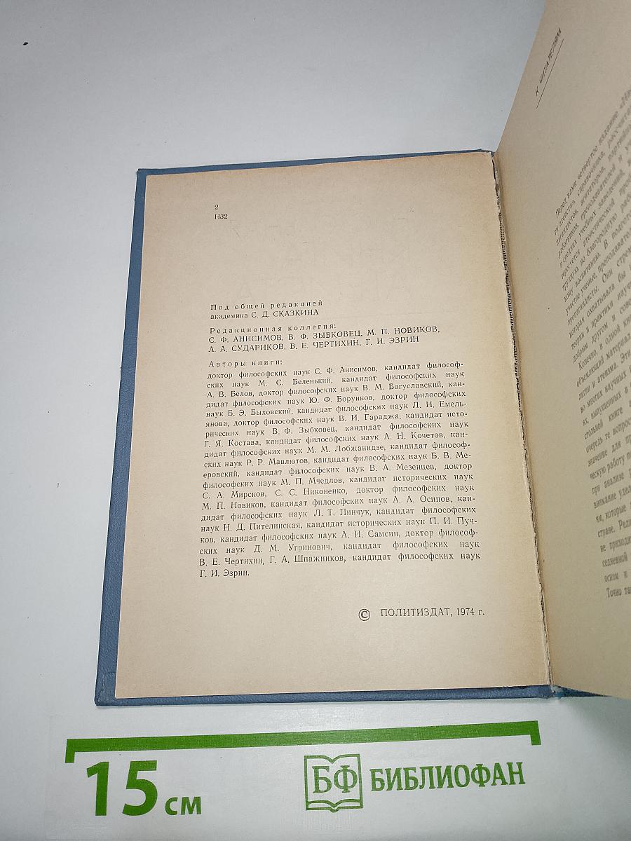 Настольная книга атеиста