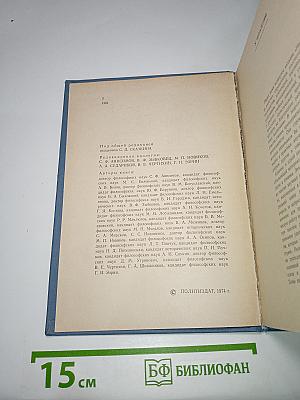 Настольная книга атеиста