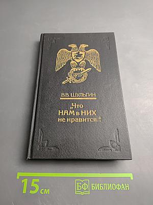 Что НАМ в НИХ не нравится...