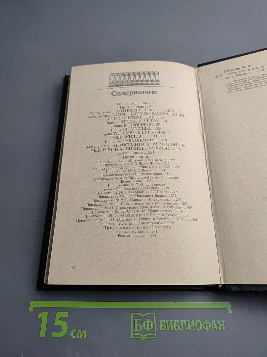 Что НАМ в НИХ не нравится...