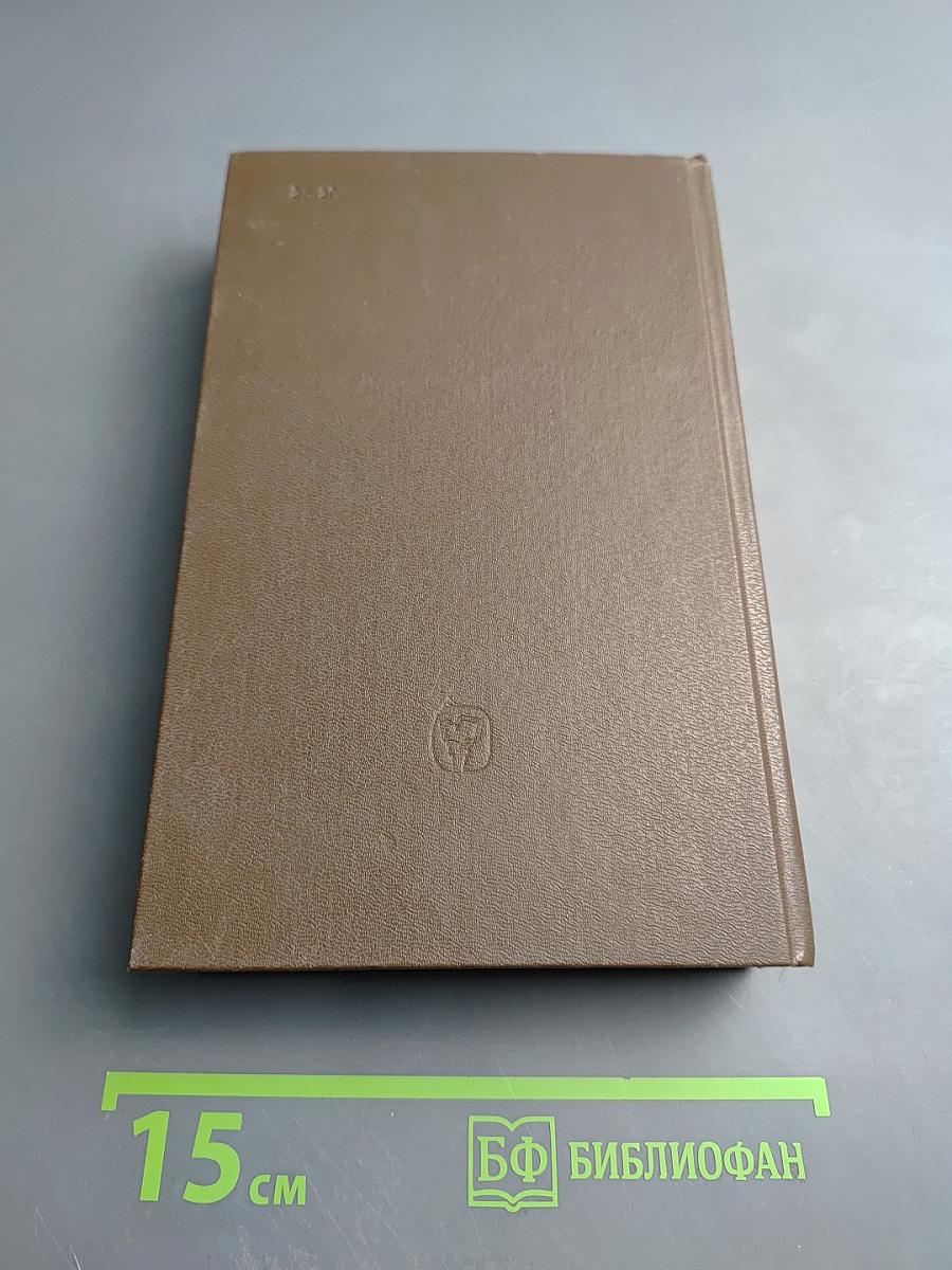 Записки революционера