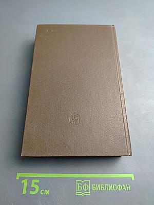 Записки революционера