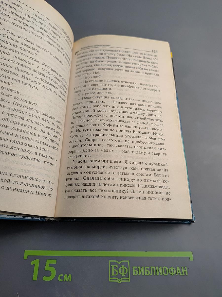 Бассейн с крокодилами