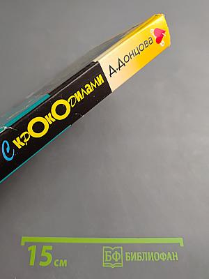 Бассейн с крокодилами