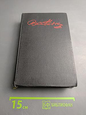 Бетховен: Очерк жизни и творчества