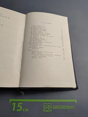 Бетховен: Очерк жизни и творчества