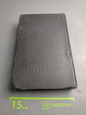 Бетховен: Очерк жизни и творчества