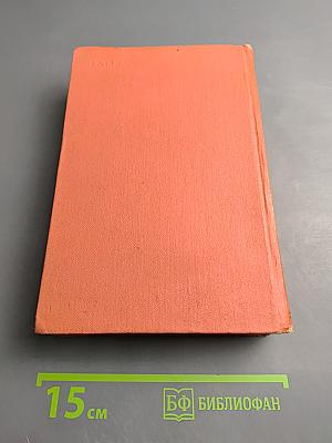 Аббат. Том десятый