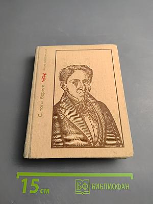 С того берега