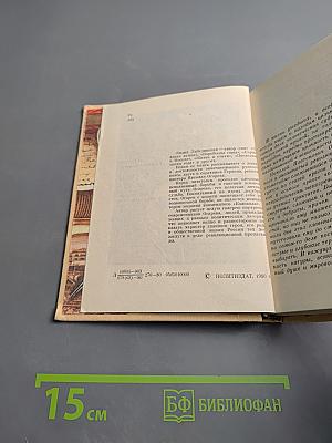 С того берега