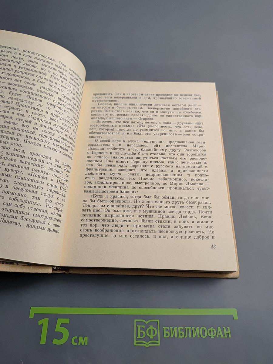 С того берега