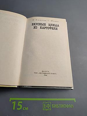 Вкусные блюда из картофеля