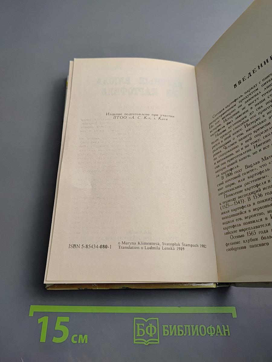 Вкусные блюда из картофеля