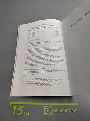 Как Помочь Себе Самому. Приемы развития памяти, внимания и речи