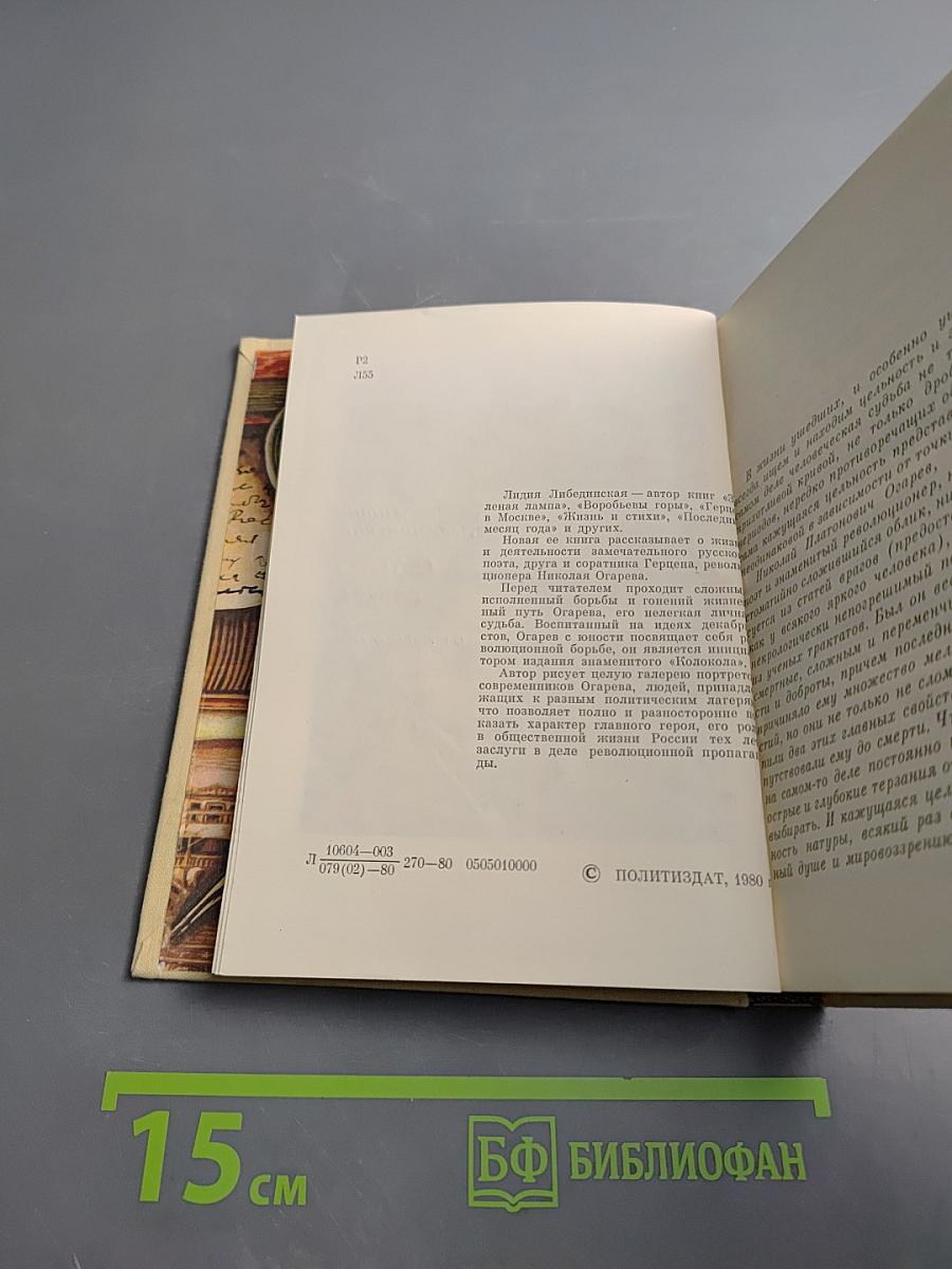 С того берега