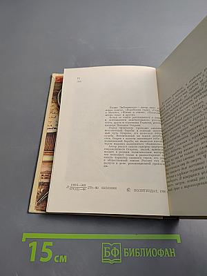 С того берега