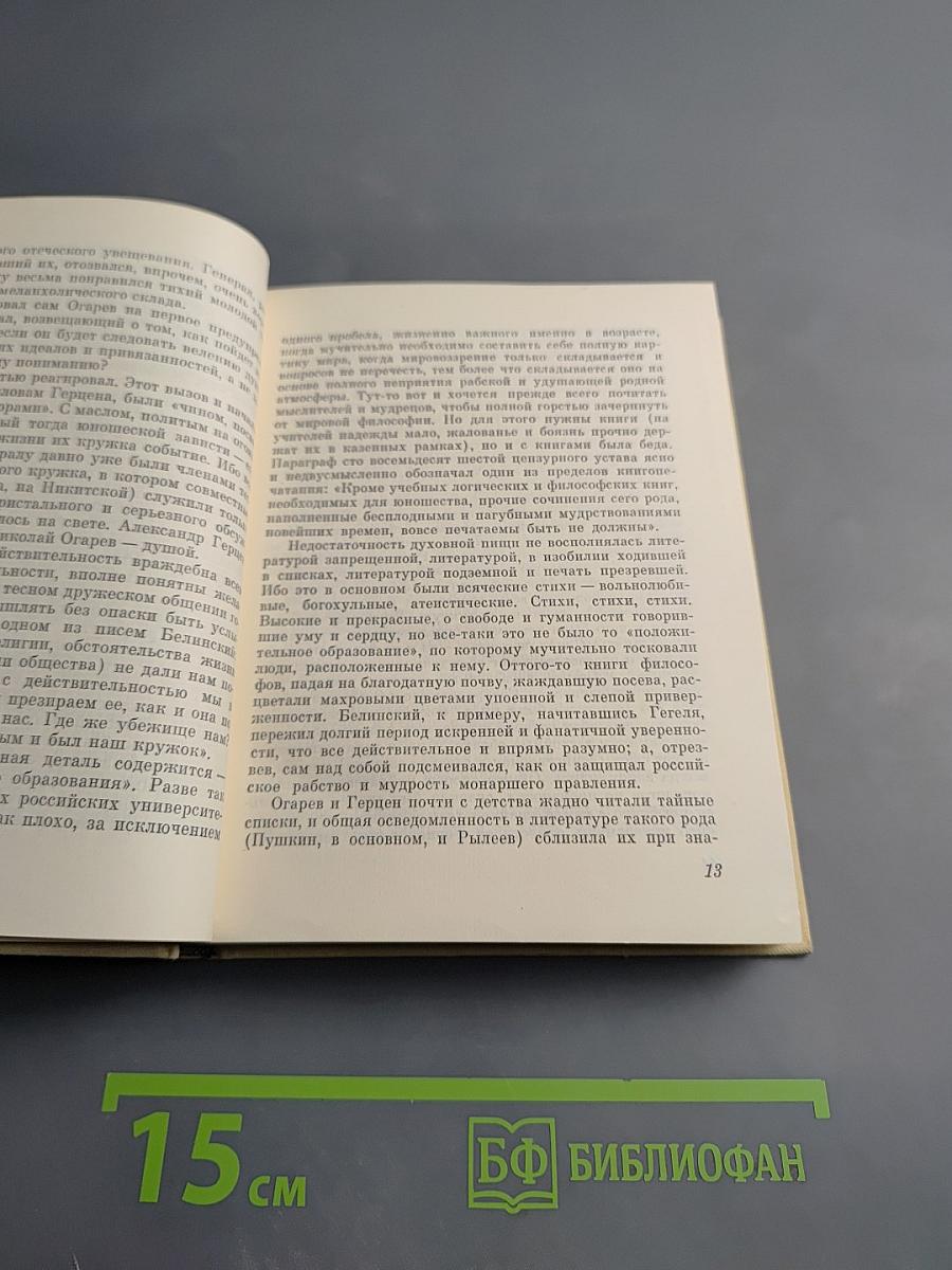 С того берега