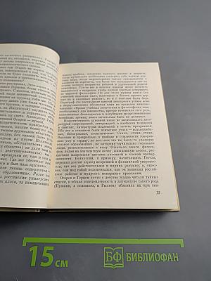 С того берега