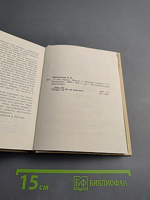 С того берега