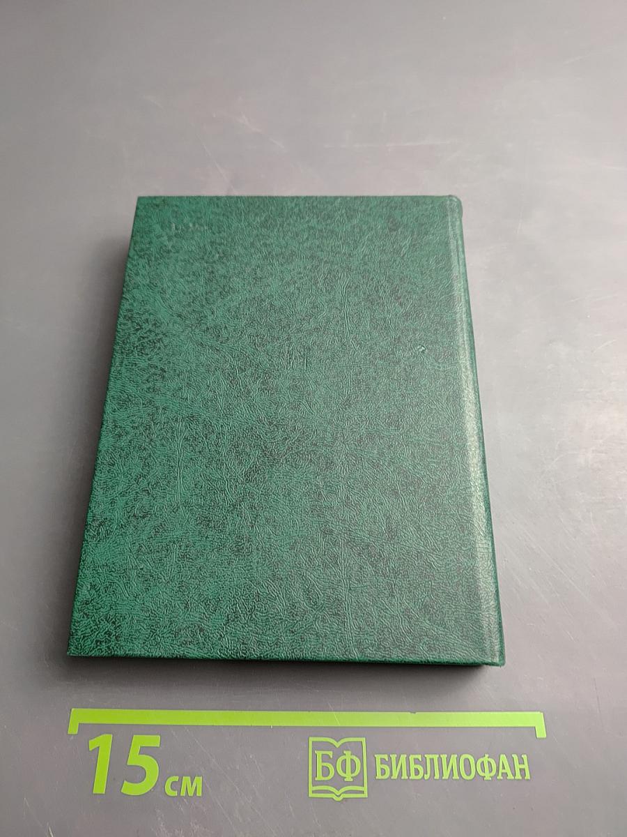 Непримиримость