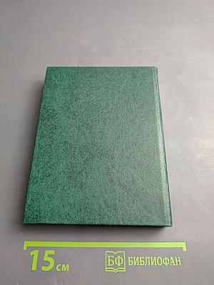 Непримиримость