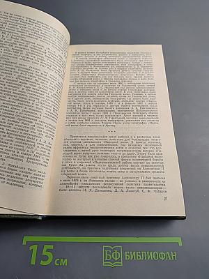 "Народная воля" и "Черный передел"