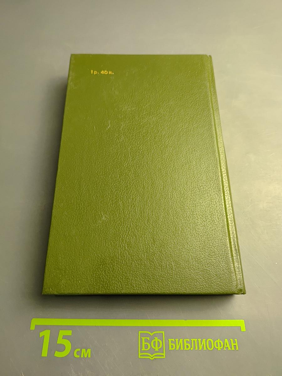 "Народная воля" и "Черный передел"