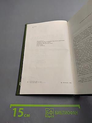 На баррикадах. Воспоминания участников революции 1905–1907 гг. в Петербурге