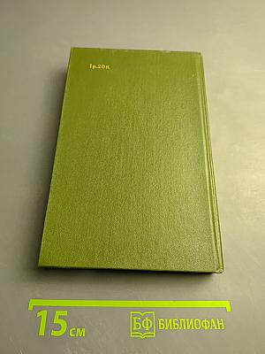 На баррикадах. Воспоминания участников революции 1905–1907 гг. в Петербурге