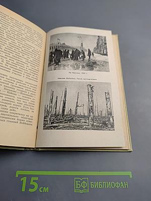 Ленинград в блокаде