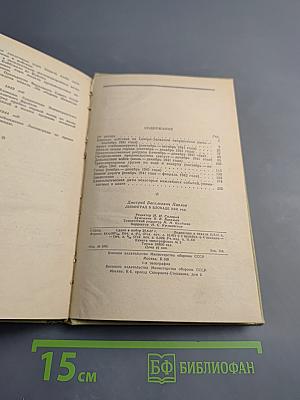 Ленинград в блокаде